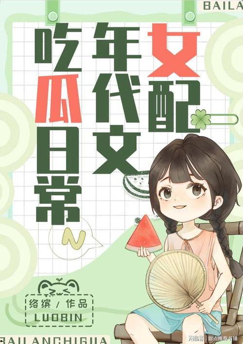 娱乐吃瓜宠物推荐小说